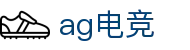 ag电竞 - (中国)湛江ag电竞咨询股份有限公司欢迎您娱乐体验